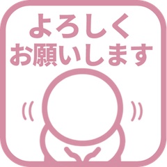 飛び出す★棒人間の敬語スタンプ 08