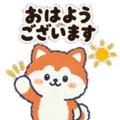 動く！秋田犬の敬語スタンプ