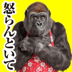 【関西弁】ネガティブだけど元気な母ゴリラ