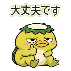 ジトカッパの気配り敬語スタンプ
