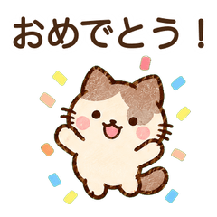 お祝いの気持ちを届ける猫