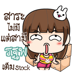 RATOP Cheeky Tamome 3