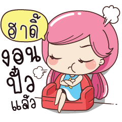 HARDY2 Boring my husband