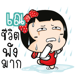 NAE3 Aromi cute office lady