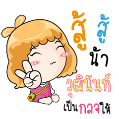 WUTINAN katicutegirl