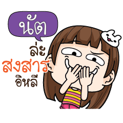 NUT2 cheekytamome6_E